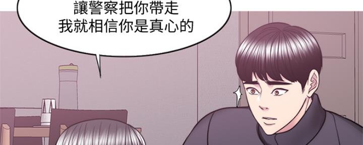 《游泳教练》第103话 第132页
