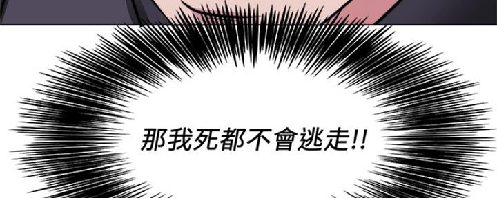 《游泳教练》第103话 第145页