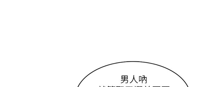 《游泳教练》第103话 第14页
