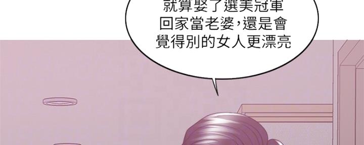 《游泳教练》第103话 第15页