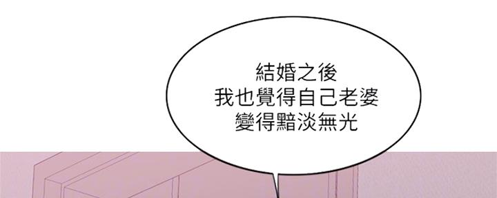《游泳教练》第103话 第18页
