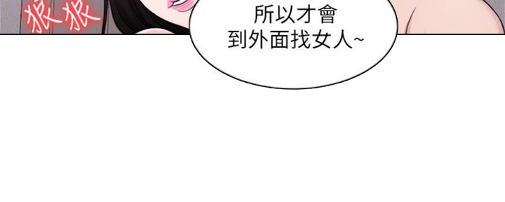《游泳教练》第103话 第20页