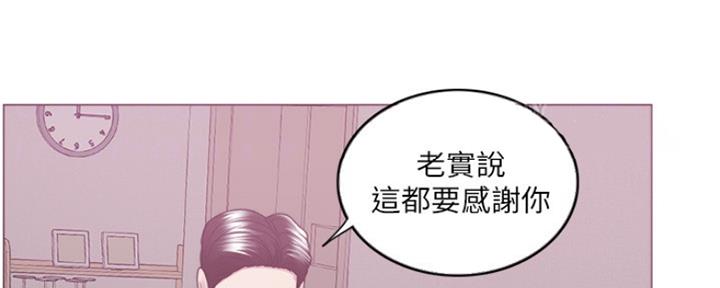 《游泳教练》第103话 第21页