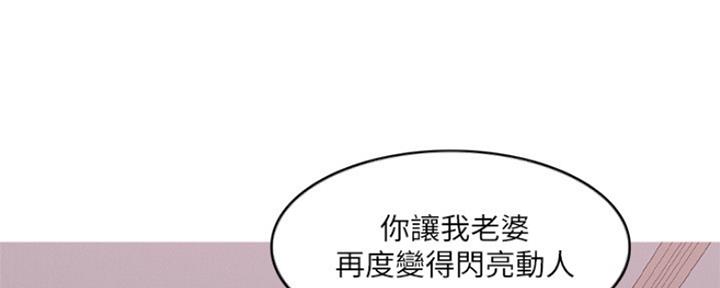 《游泳教练》第103话 第23页
