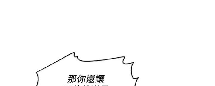 《游泳教练》第103话 第26页