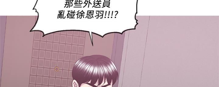 《游泳教练》第103话 第27页