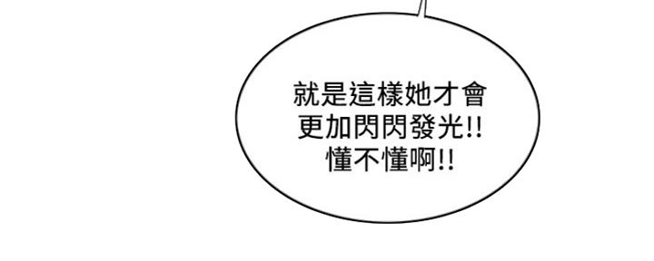 《游泳教练》第103话 第30页