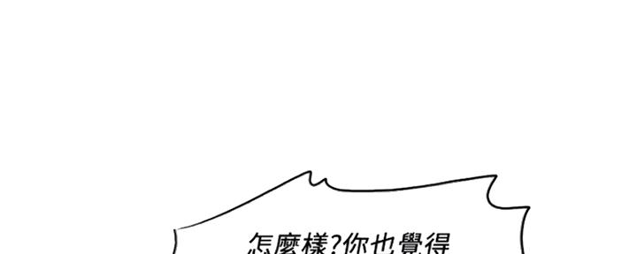 《游泳教练》第103话 第31页