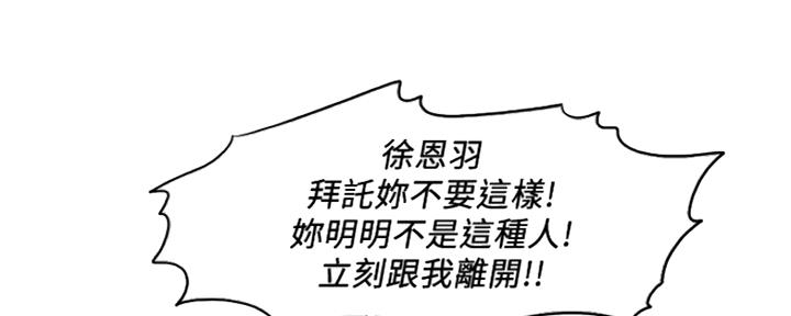 《游泳教练》第103话 第35页
