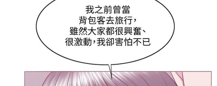《游泳教练》第103话 第39页