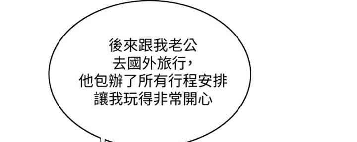 《游泳教练》第103话 第43页