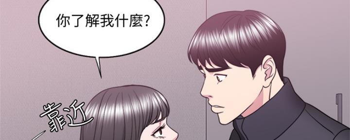 《游泳教练》第103话 第47页