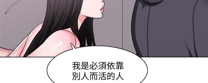 《游泳教练》第103话 第48页
