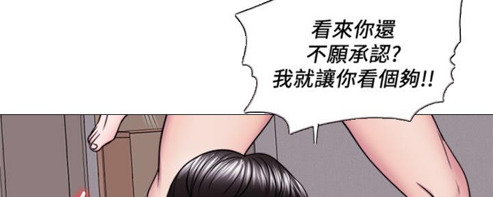 《游泳教练》第103话 第65页