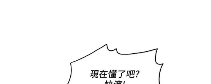 《游泳教练》第103话 第85页