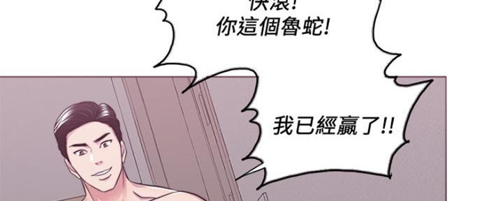 《游泳教练》第103话 第86页