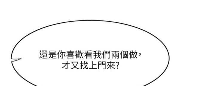 《游泳教练》第103话 第90页