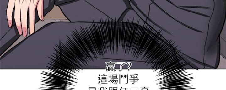《游泳教练》第103话 第93页