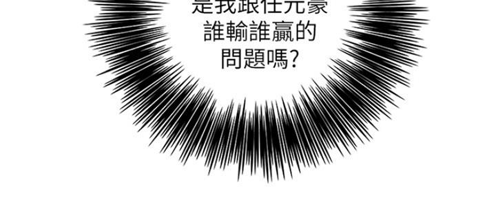 《游泳教练》第103话 第94页