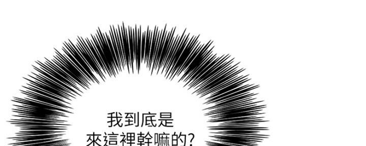 《游泳教练》第103话 第95页