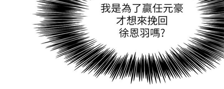《游泳教练》第103话 第99页