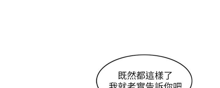 《游泳教练》第103话 第9页