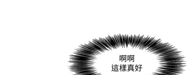 《游泳教练》第105话 第1页