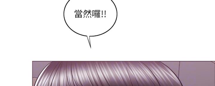 《游泳教练》第105话 第29页