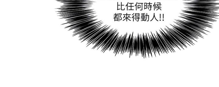 《游泳教练》第105话 第33页