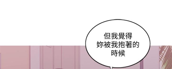 《游泳教练》第105话 第34页