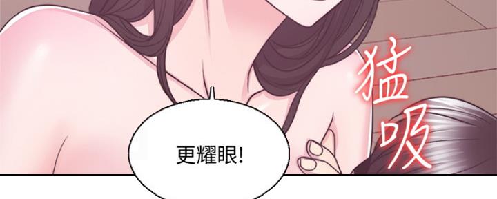《游泳教练》第105话 第41页