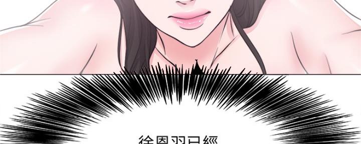 《游泳教练》第105话 第46页