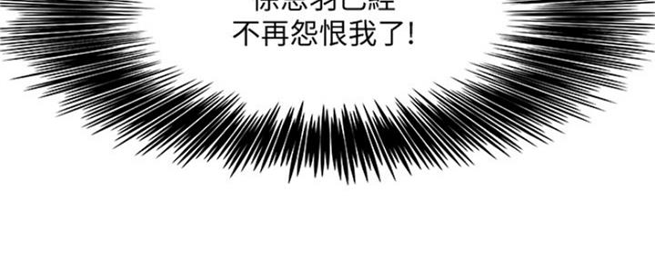 《游泳教练》第105话 第47页