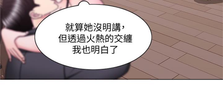 《游泳教练》第105话 第50页