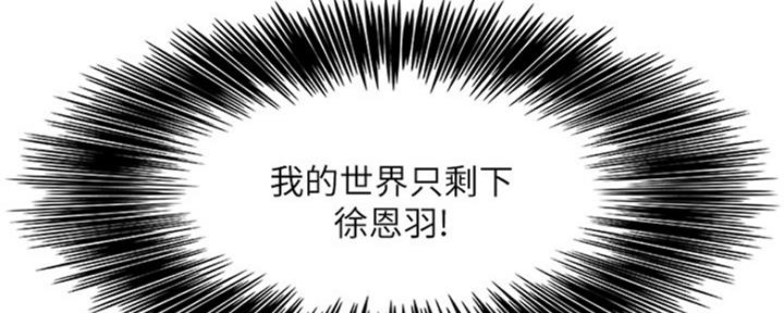 《游泳教练》第105话 第84页