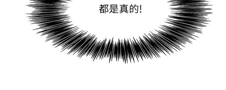 《游泳教练》第105话 第9页