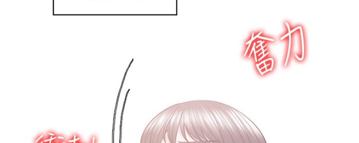 《游泳教练》第107话 第29页