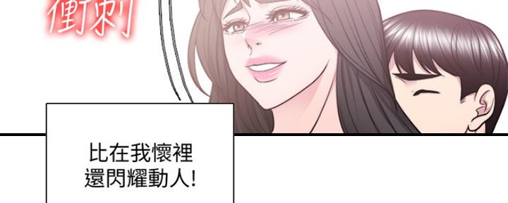 《游泳教练》第107话 第30页