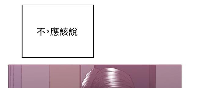 《游泳教练》第107话 第42页