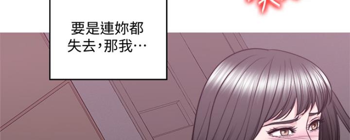 《游泳教练》第107话 第68页