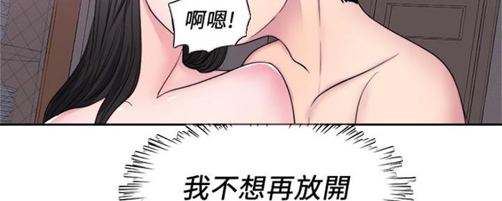 《游泳教练》第107话 第6页