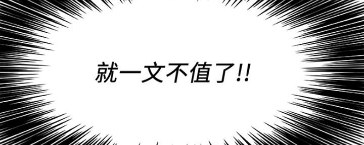 《游泳教练》第107话 第76页