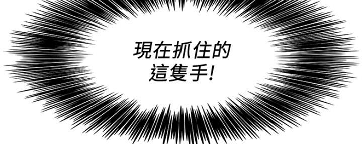 《游泳教练》第107话 第8页