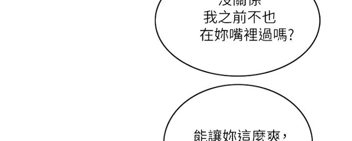 《游泳教练》第106话 第16页