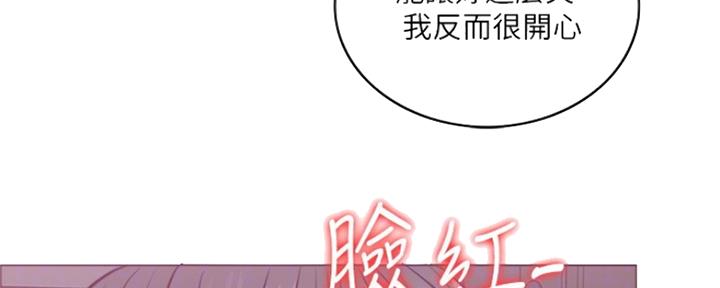 《游泳教练》第106话 第17页