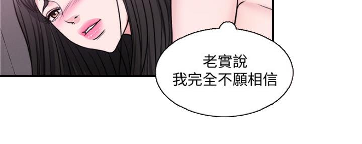 《游泳教练》第106话 第34页