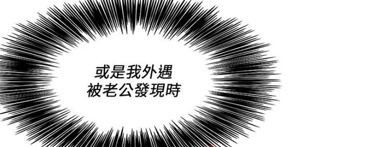 《游泳教练》第106话 第42页