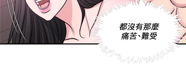 《游泳教练》第106话 第44页