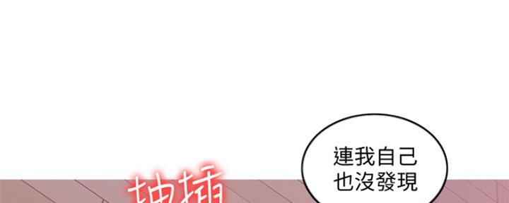 《游泳教练》第106话 第45页