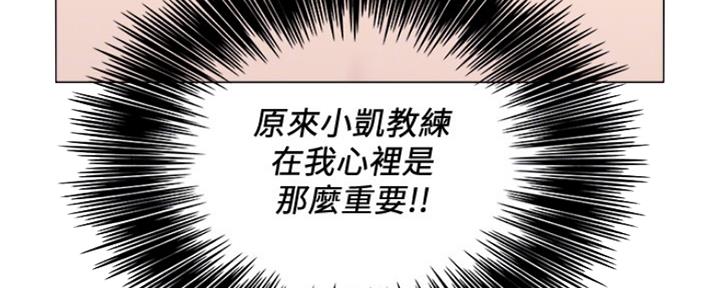 《游泳教练》第106话 第51页